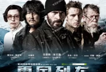 雪国列车.2013.HD1080p.韩语中字-夸克TV