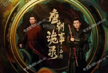 唐朝诡事录之西行.2024.全40集.1080p.国语中字-夸克TV