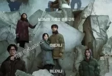 混凝土乌托邦.2023.HD1080p.韩语中字-夸克TV