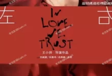 左右.2007.BD1080P.国语中字【刘威葳 / 成泰燊 / 张嘉益 / 田原 / 余男】-夸克TV