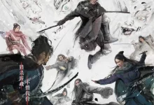 雪山飞狐之塞北宝藏.2022.4K高码.国语中字【 赵华为 / 陈雨锶 / 吕良伟 / 淳于珊珊】-夸克TV