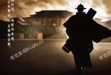 锦衣卫.2010.BD1080P.国粤双语【甄子丹/赵薇/吴尊】-夸克TV