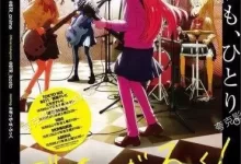 孤独摇滚! (2022) HD1080P.日语中字-夸克TV