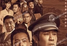 我是刑警.2024.全38集.4K高码.国语中字【于和伟 / 富大龙】-夸克TV
