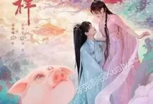 七时吉祥.2023.全38集.4K高码.国语中字【杨超越/丁禹兮】-夸克TV