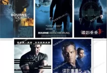 谍影重重.全1-5部合集.4K高码.英语中字-夸克TV