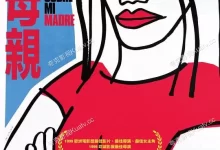 关于我母亲的一切.1999.BD1080P.英语中字-夸克TV