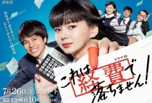这个不可以报销!.2019.HD1080P.日语中字-夸克TV