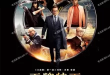 王牌特工:特工学院.2014.4K.HDR.英语中字-夸克TV