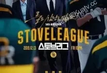 棒球大联盟.2019.HD1080P.韩语中字.全16集-夸克TV