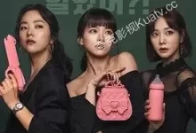 浪漫的体质.2019.韩语中字.HD1080P.全16集-夸克TV