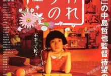 被嫌弃的松子的一生.2006.BD1080P.日语中字-夸克TV