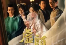 虚颜.2022.4K高码.国语中字.全18集-夸克TV