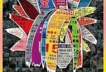 杀马特我爱你.2019.1080P.国语中字-夸克TV