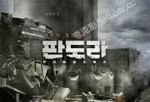 潘多拉.2016.BD1080P.英语中字-夸克TV