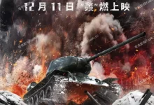 猎杀T34 T-34 (2019) BD1080P.英语中字-夸克TV