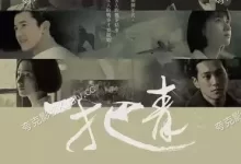 一把青.2015.全31集.1080P.国语中字-夸克TV