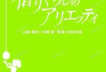 借东西的小人阿莉埃蒂.2010.1080P.国语粤语.日语中字-夸克TV