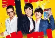 重版出来! (2016) 4K高码.日语中字.全10集-夸克TV