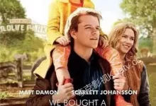 我家买了动物园.2011.BD1080P.中英双字-夸克TV