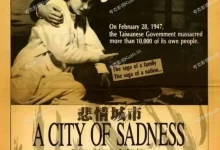 悲情城市.1989.BD1080P.国语中字-夸克TV