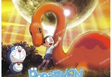 哆啦A梦:大雄的恐龙.2006.BD1080P.国日双语-夸克TV