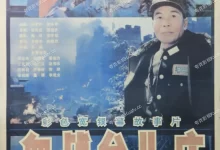 血战台儿庄 (1986) 国语中字.4K修复版-夸克TV