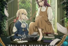 紫罗兰永恒花园外传:永远与自动手记人偶 (2019) 1080P.日语中字-夸克TV