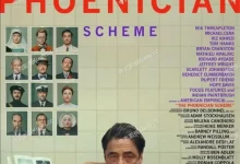 腓尼基计划 (2025) 4K.英语中字-夸克TV