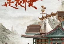 莲花楼 (2023) 4K.国语中字.全40集-夸克TV