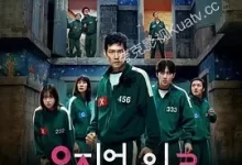 鱿鱼游戏 第三季 (2025) 4K高码.韩语中字.全6集【李政宰/李炳宪】-夸克TV