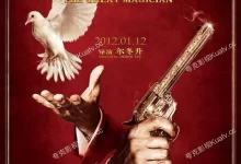 大魔术师 (2011) 蓝光1080P.国语中字.英语中字-夸克TV
