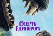 独角兽之死 (2025) 4K.中英双字-夸克TV