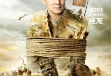 绝地逃亡 (2016) 4K高码.国语中字【成龙/范冰冰】-夸克TV