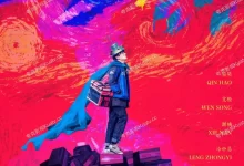 这位壮士 (2025) 4K高码.国语中字【秦昊 / 文松 / 谢楠】-夸克TV