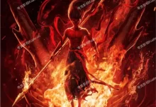 哪吒之魔童闹海 (2025) 高清1080P.国语中字.流媒体正式版-夸克TV