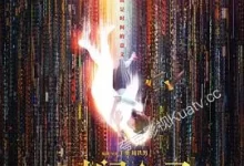 时间之子 (2025) 4K高码.国语中字【王俊凯/周深/黄渤】-夸克TV