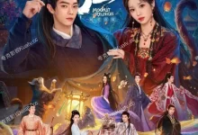 子夜归 (2025) 国语中字.4K/1080P-夸克TV