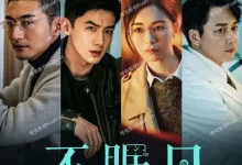 不眠日 (2025) 4K/1080P.国语中字-夸克TV