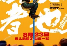 脱缰者也 (2025) 4K高码.国语中字【郭麒麟/常远】-夸克TV