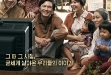 国际市场 (2014) BD1080P 韩语中字-夸克TV