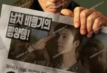 凶降喜讯 (2025) 高清1080P.韩语中字【黄政民/全度妍】-夸克TV