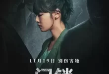 门锁 (2021) 国语中字.1080P [白百何/白客]-夸克TV