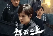 乌云之上(2025) 4K 国语中字 [孙俪/罗晋/李小冉]-夸克TV