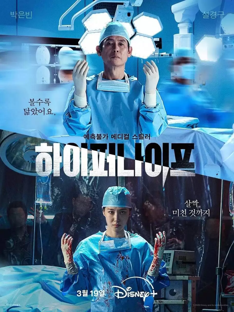 狂医魔徒.2025.HD1080P.英语中字.全完结
