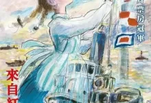 虞美人盛开的山坡.2011.国语+粤语+日语中字.蓝光高清Remux-夸克TV