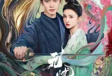 无忧渡.2025.4K高码.国语中字 [任嘉伦/宋祖儿]-夸克TV