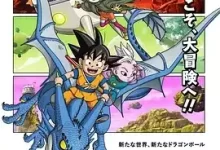 龙珠大魔 .2024.全20集.日语中字.1080P-夸克TV