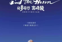 宫崎骏与苍鹭.2024.4K.日语中字 [宫崎骏纪录片]-夸克TV