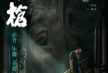 老枪.2023.国语中字.4K60帧 [秦海璐/周政杰/冯雷/邵兵]-夸克TV